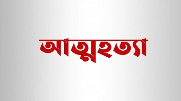 যাত্রাবাড়ীতে নির্যাতন ও প্ররোচনায় গৃহবধূর আত্মহত্যা