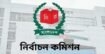 সম্পূরক তালিকায় দেশে ভোটার সংখ্যা ১২ কোটি ৬৩ লাখ