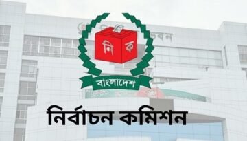 নির্বাচনী উপকরণ সংগ্রহ শুরু করেছে ইসি