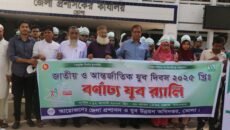 ভোলায় আন্তর্জাতিক ও জাতীয় যুব দিবস উদযাপিত