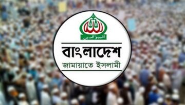 ৫ দফা দাবি আদায়ে আন্দোলনের ঘোষণা জামায়াতের