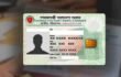 হারানো জাতীয় পরিচয়পত্র তুলতে করতে হবে না জিডি