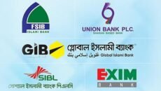 পুঁজিবাজারে পাঁচ ইসলামী ব্যাংকের শেয়ার লেনদেন বন্ধ