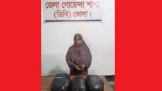 ভোলায় ডিবি পুলিশে অভিযানে ৪ কেজি গাঁজা’সহ ১ নারী আটক